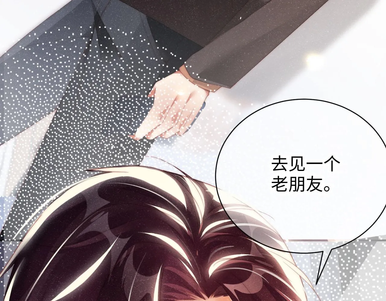 第46话 你要去约会？ 第80页