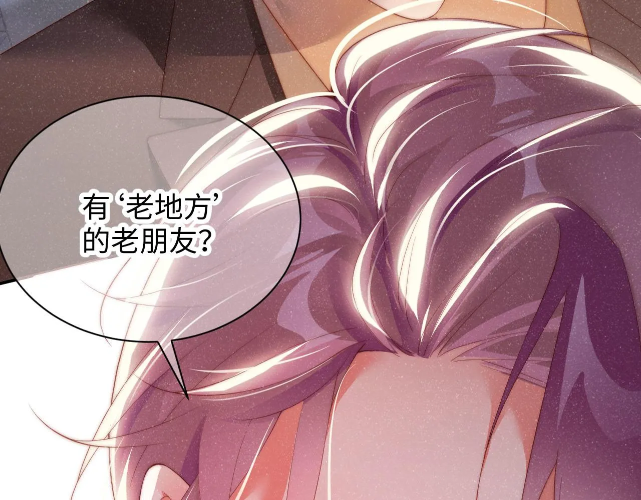 第46话 你要去约会？ 第82页