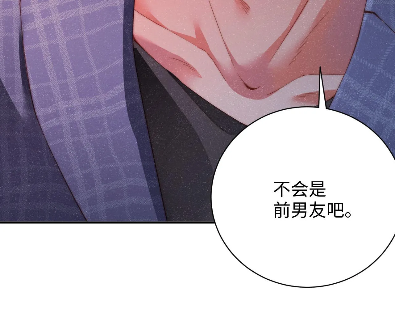 第46话 你要去约会？ 第84页