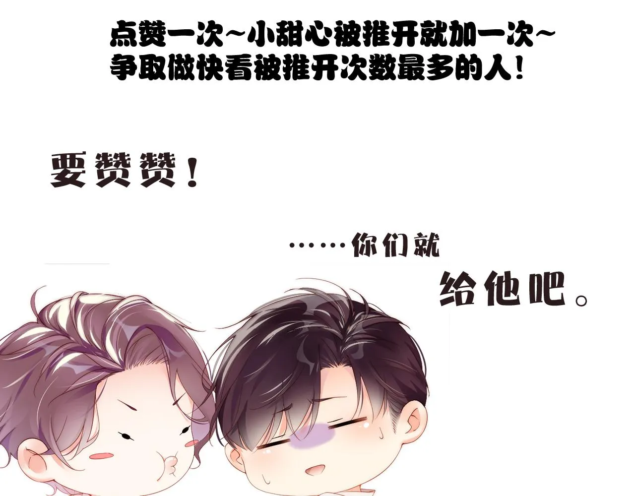 第46话 你要去约会？ 第93页