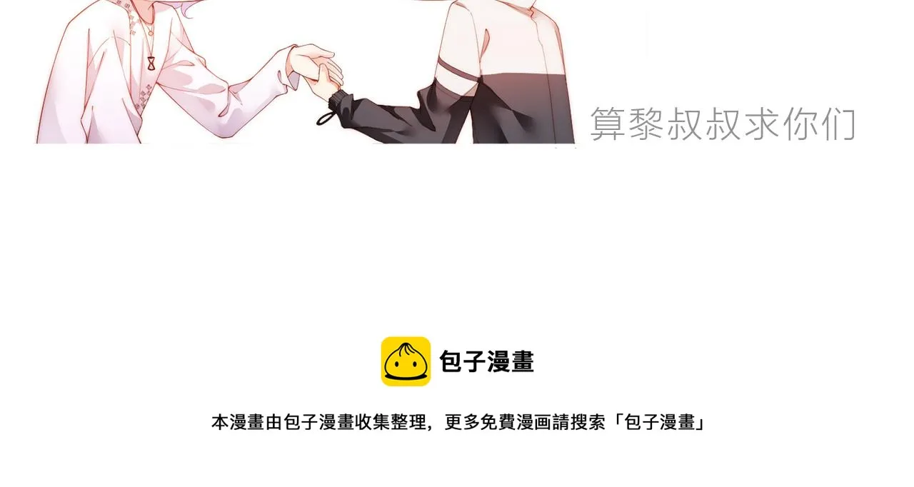 第46话 你要去约会？ 第94页