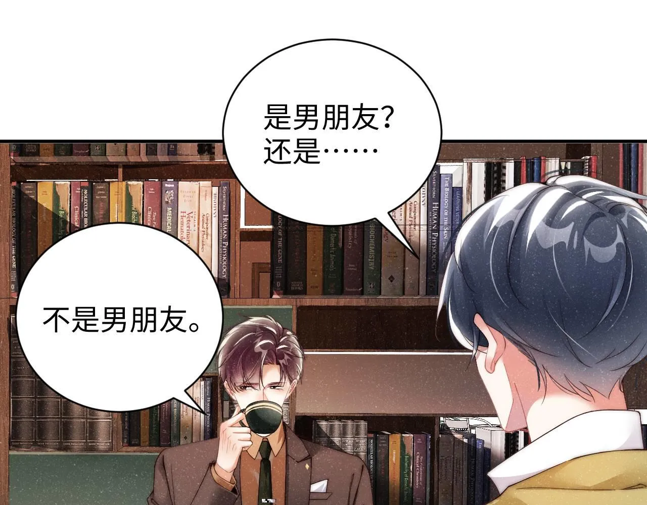 第48话 再续前缘？！ 第5页