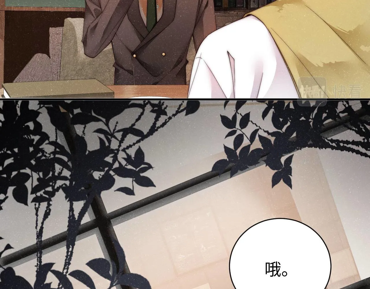 第48话 再续前缘？！ 第6页