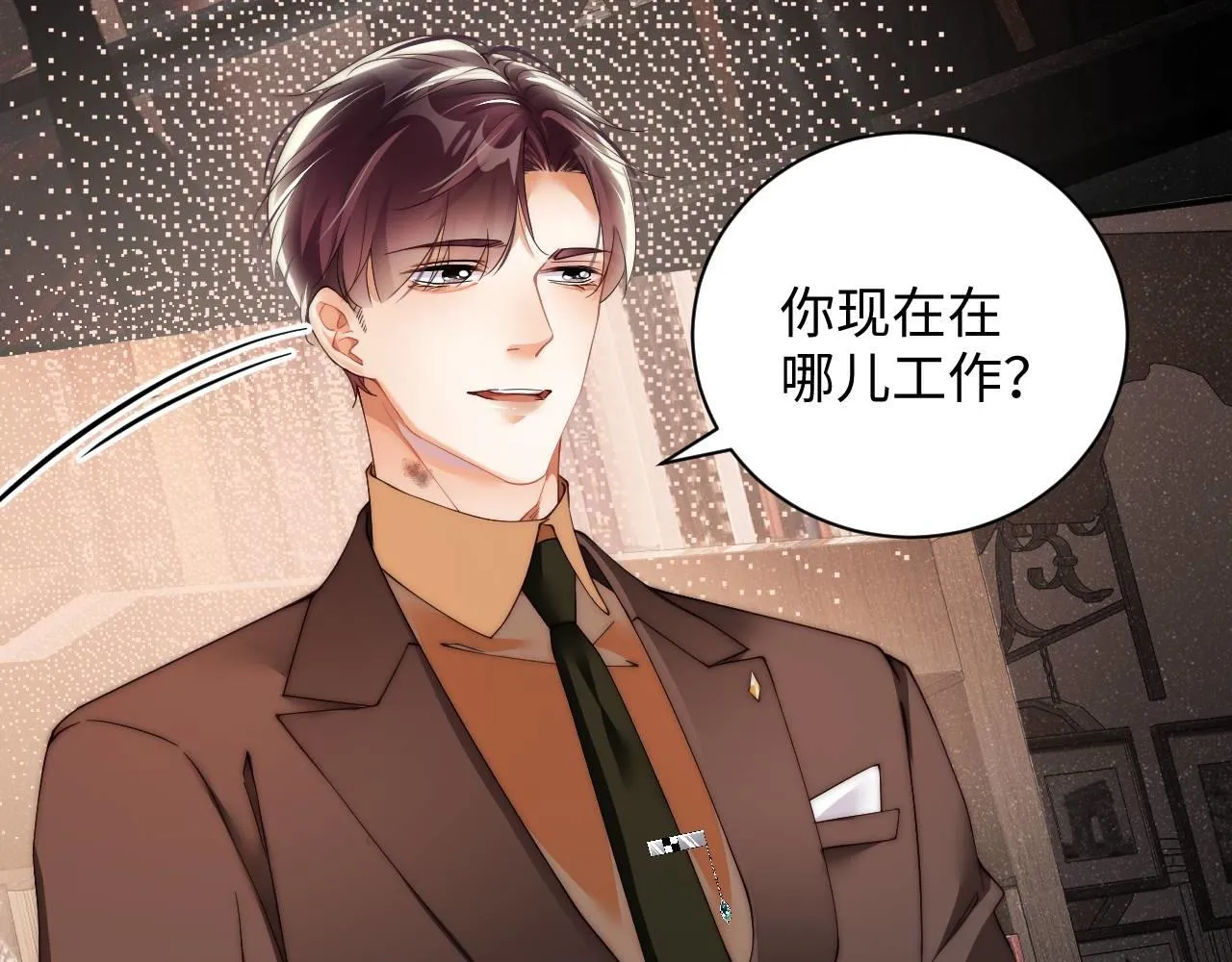 第48话 再续前缘？！ 第8页