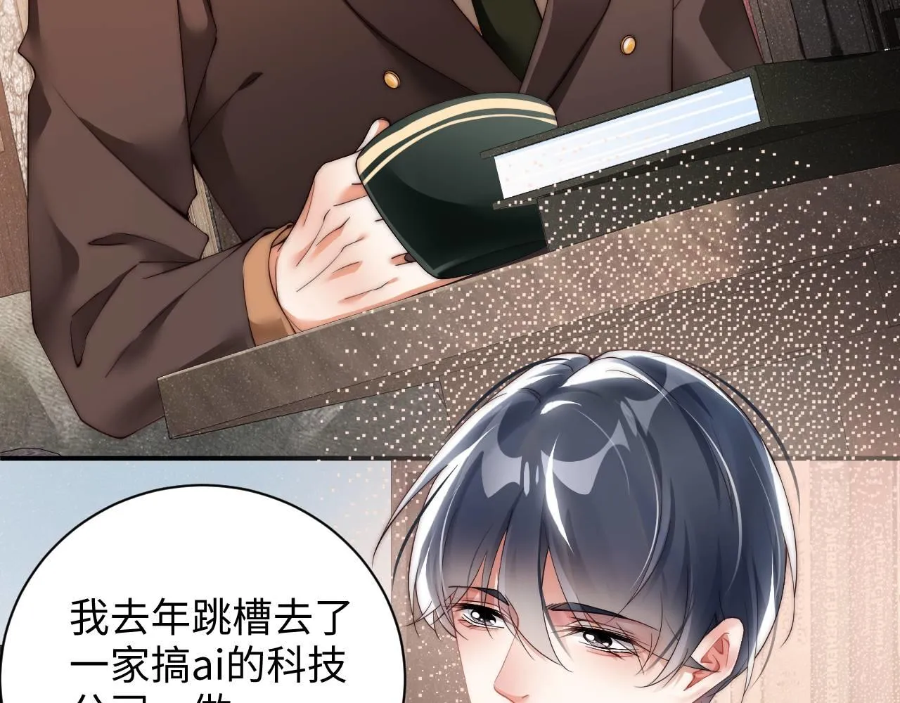 第48话 再续前缘？！ 第9页