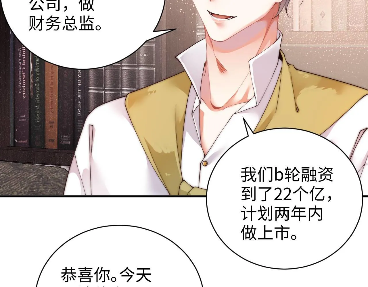第48话 再续前缘？！ 第10页