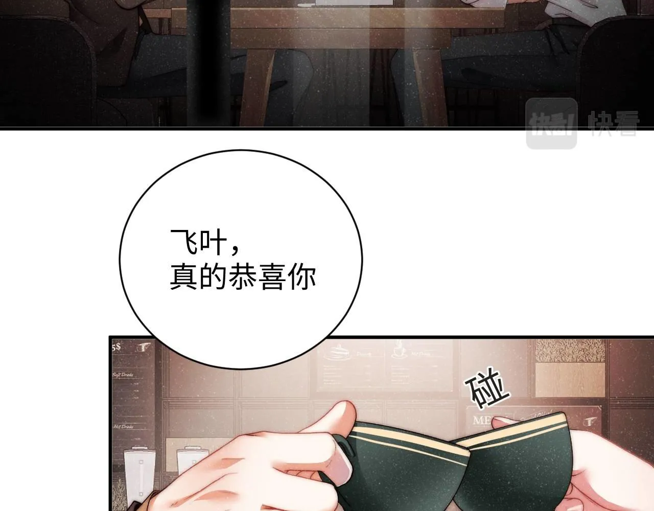 第48话 再续前缘？！ 第12页