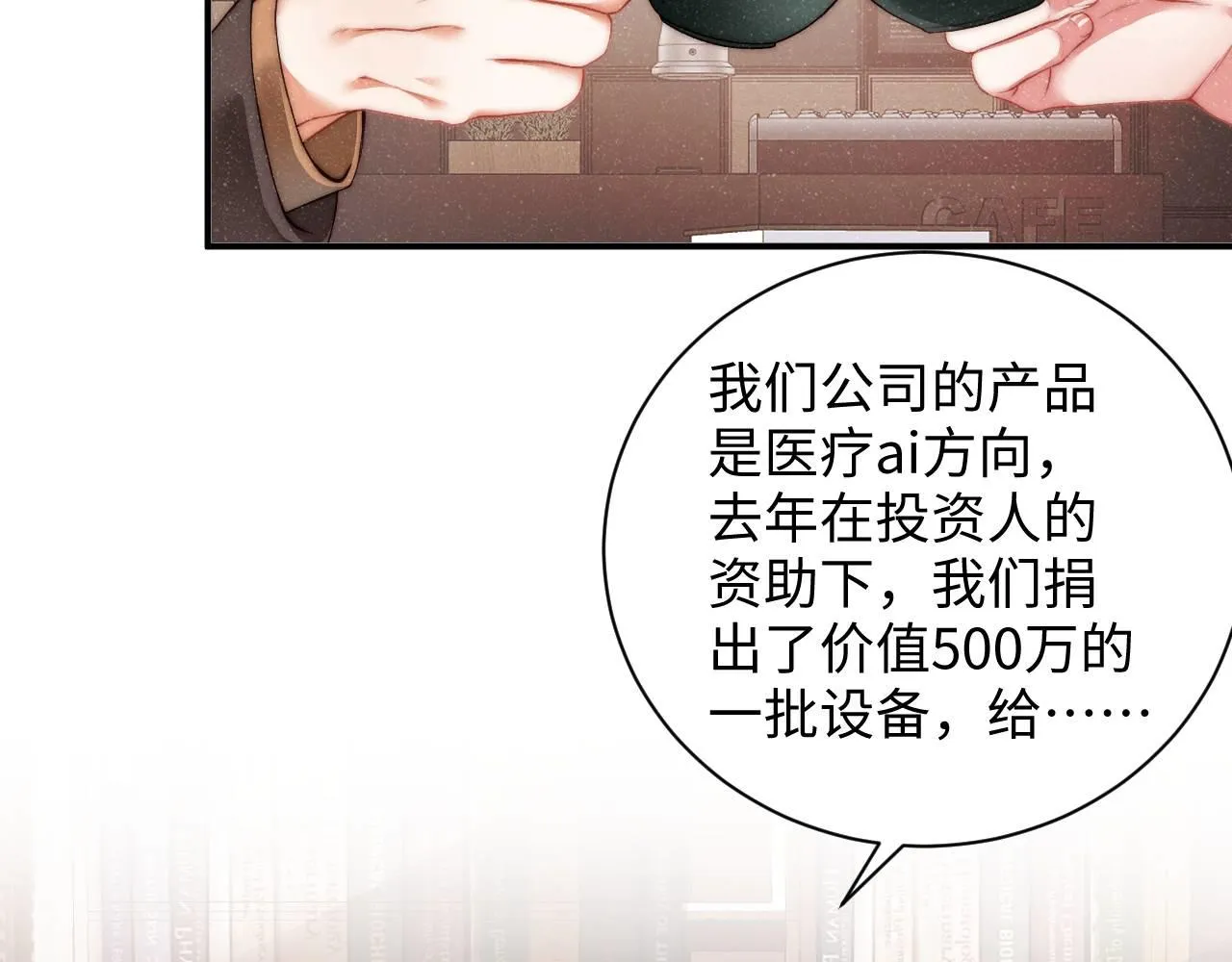 第48话 再续前缘？！ 第13页