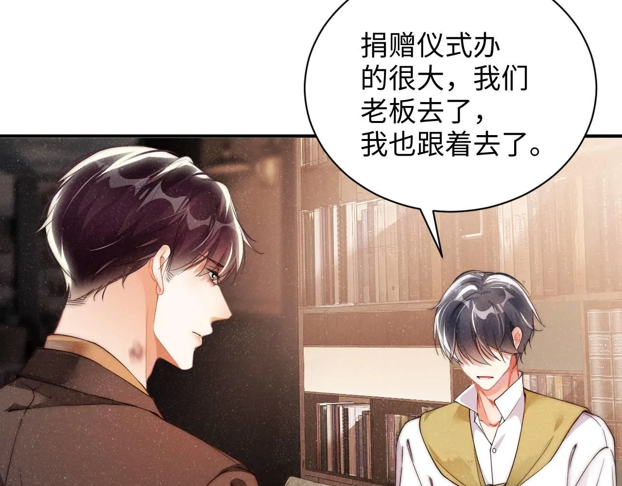 第48话 再续前缘？！ 第17页