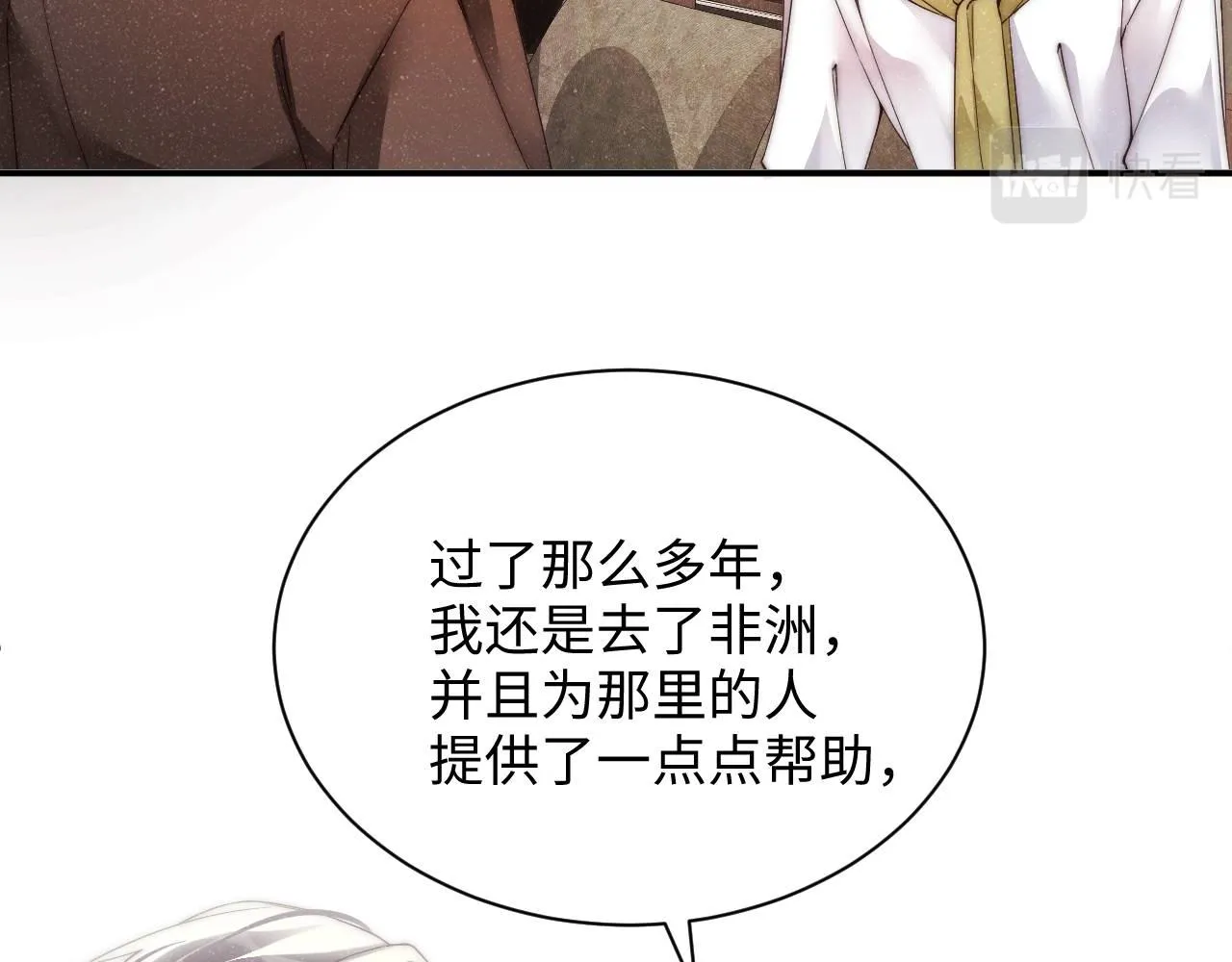 第48话 再续前缘？！ 第18页
