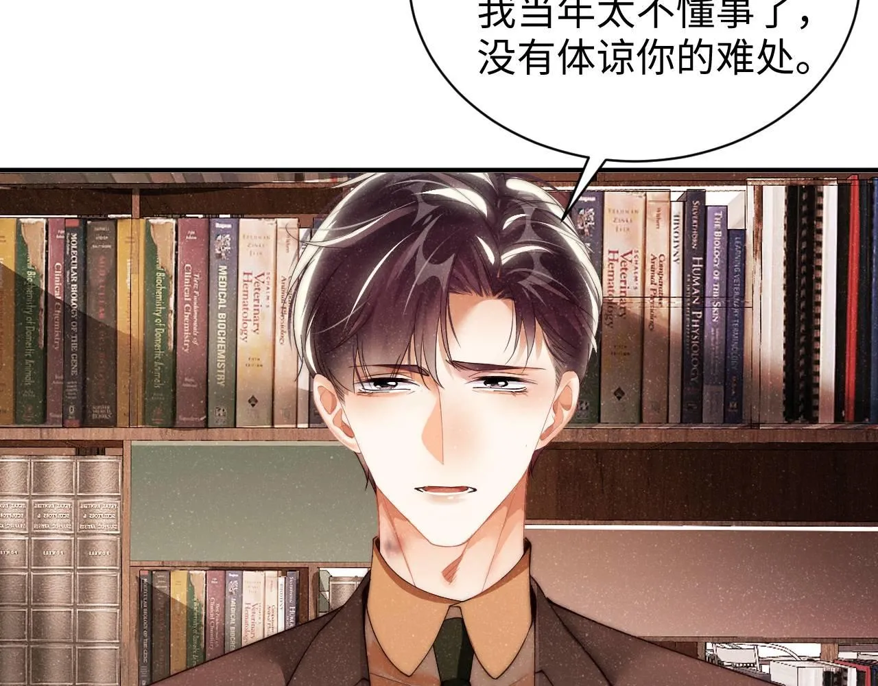 第48话 再续前缘？！ 第21页