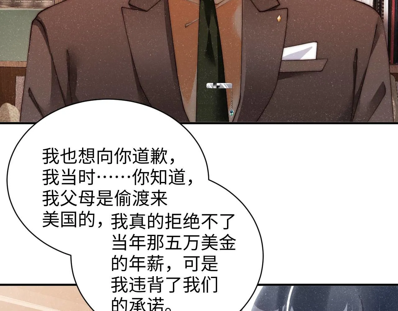 第48话 再续前缘？！ 第22页