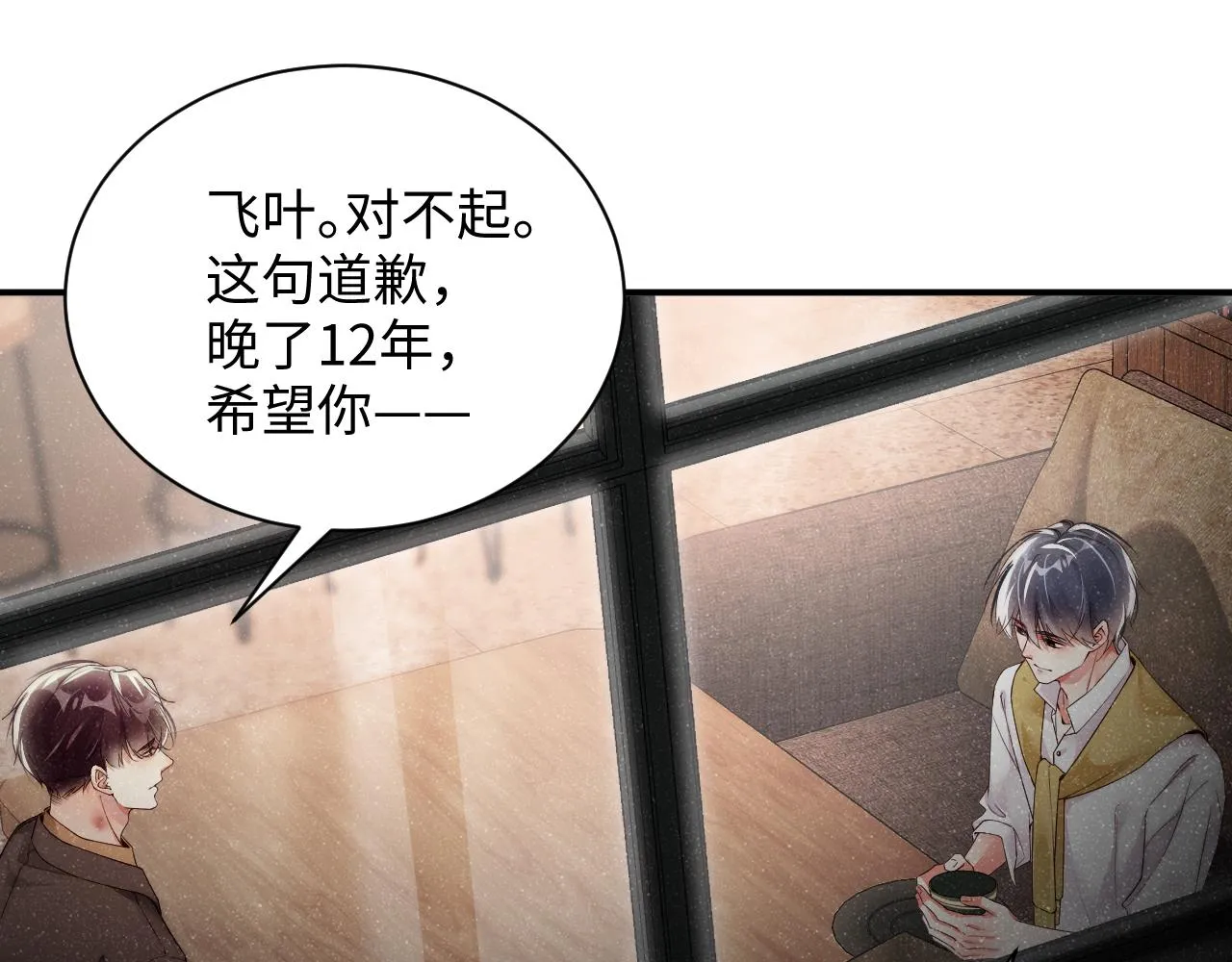 第48话 再续前缘？！ 第25页