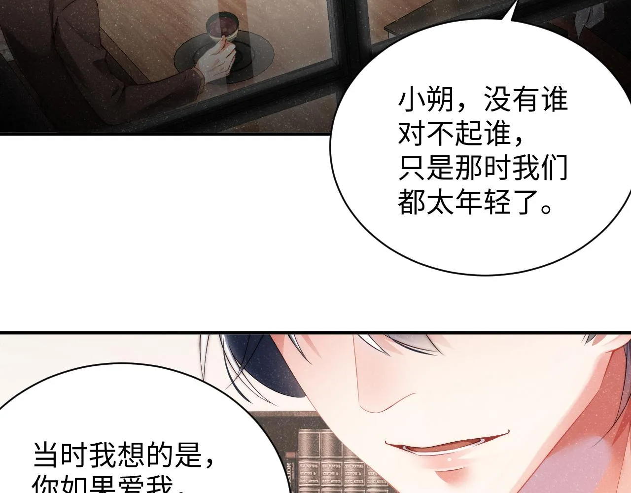 第48话 再续前缘？！ 第26页