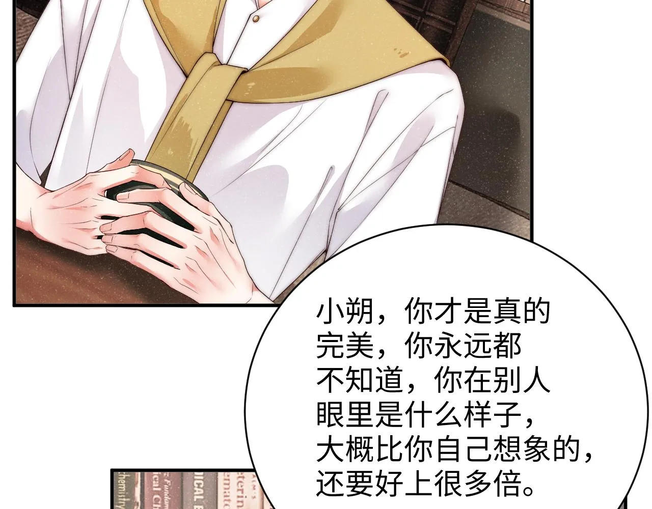 第48话 再续前缘？！ 第29页