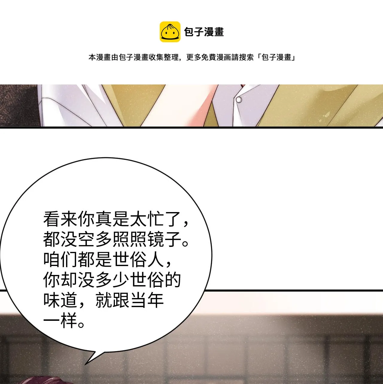 第48话 再续前缘？！ 第34页