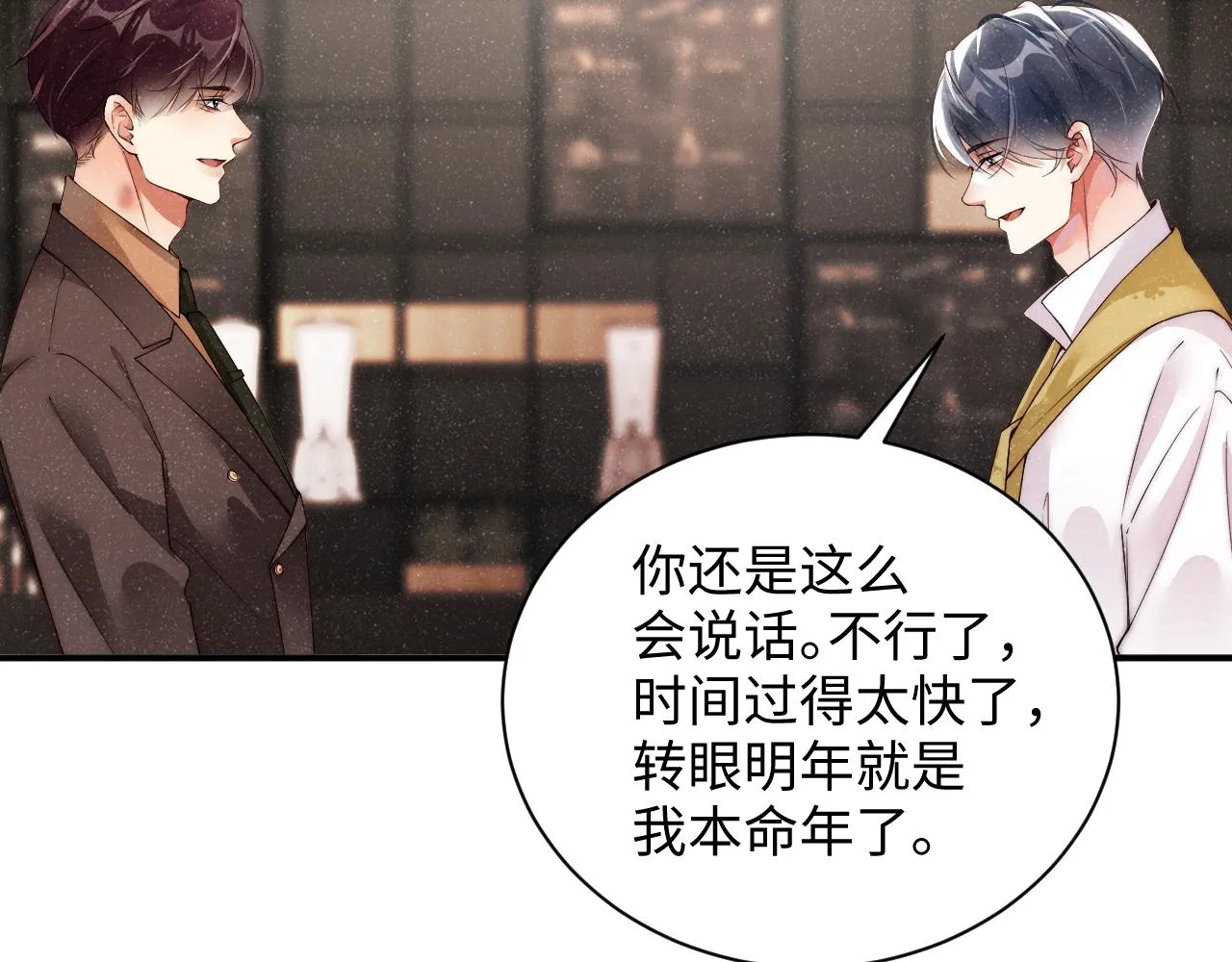 第48话 再续前缘？！ 第35页