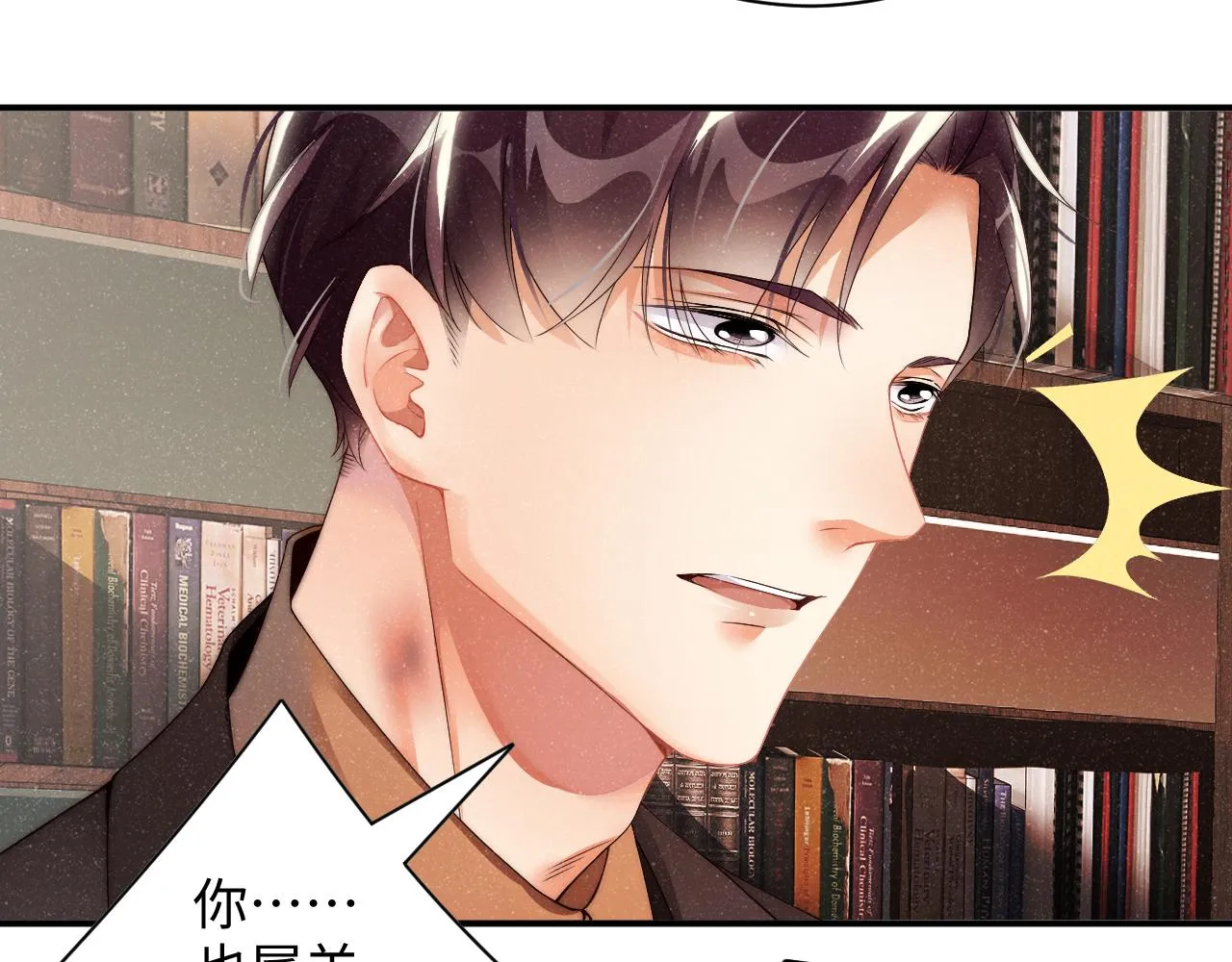 第48话 再续前缘？！ 第36页