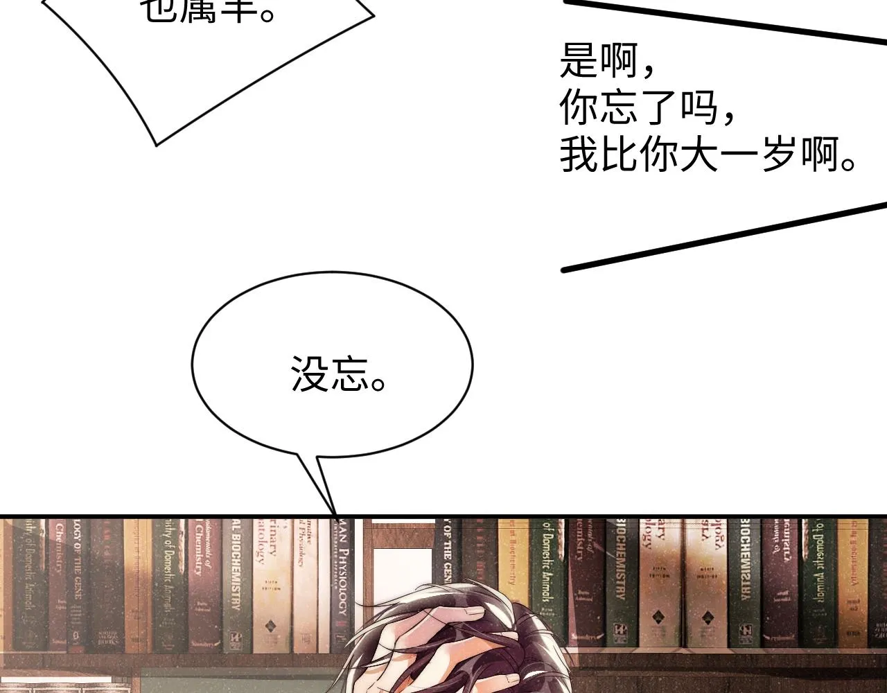 第48话 再续前缘？！ 第37页