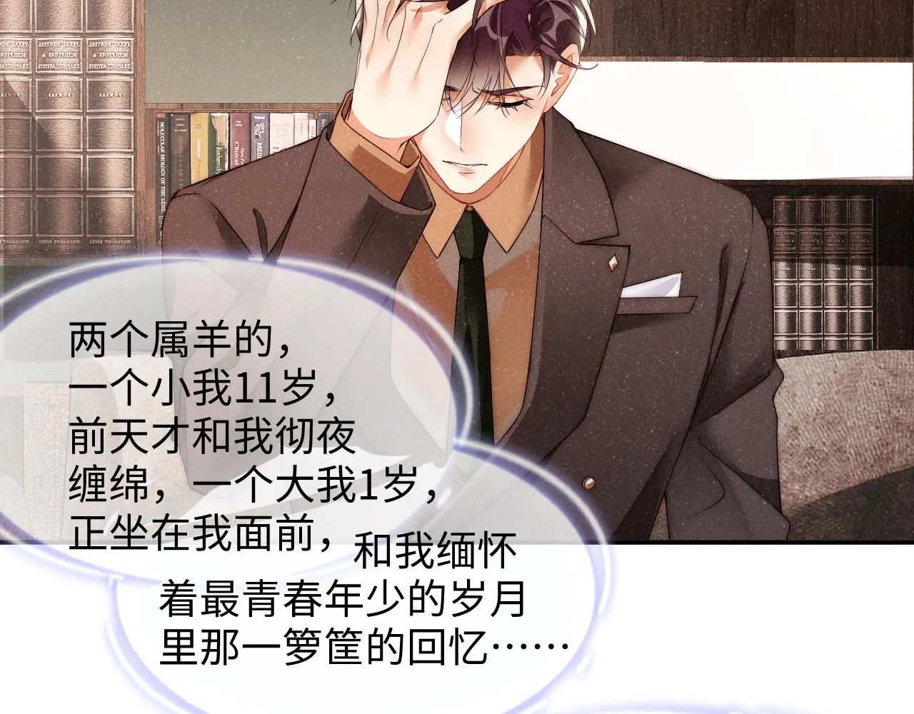 第48话 再续前缘？！ 第38页