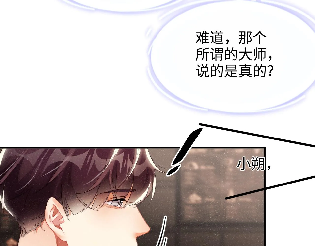 第48话 再续前缘？！ 第39页