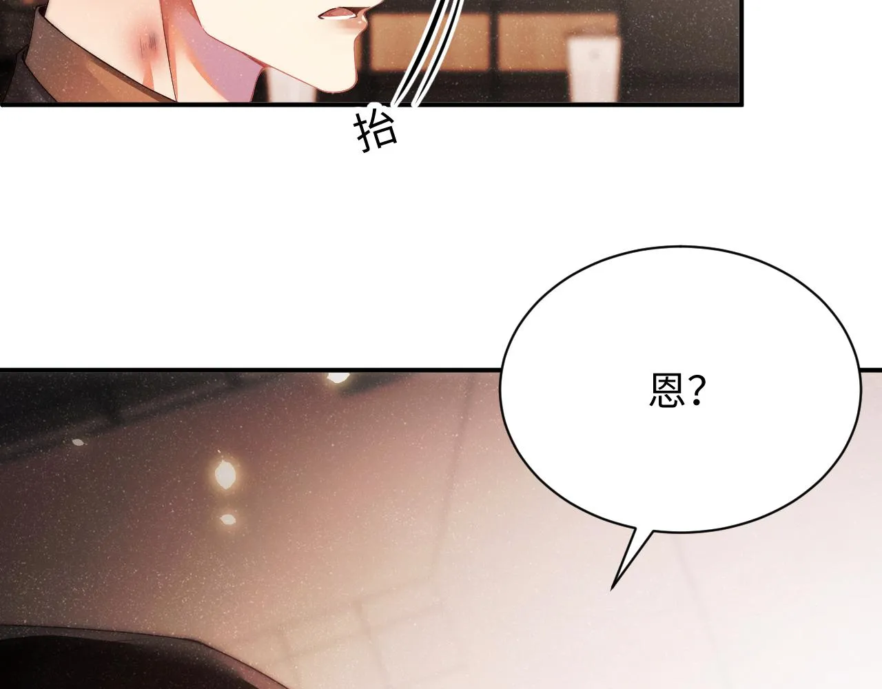 第48话 再续前缘？！ 第40页