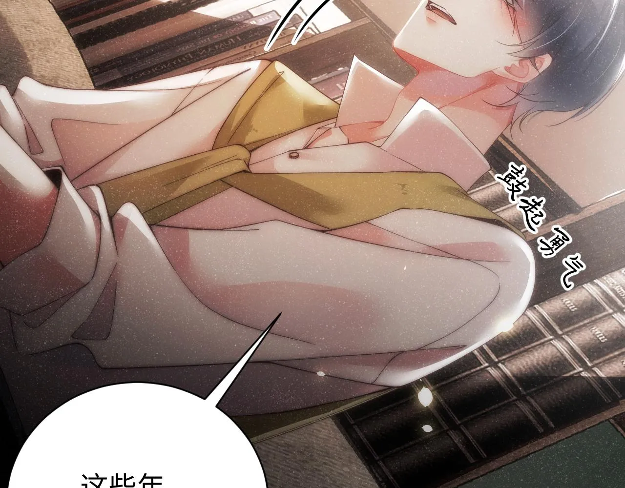 第48话 再续前缘？！ 第43页