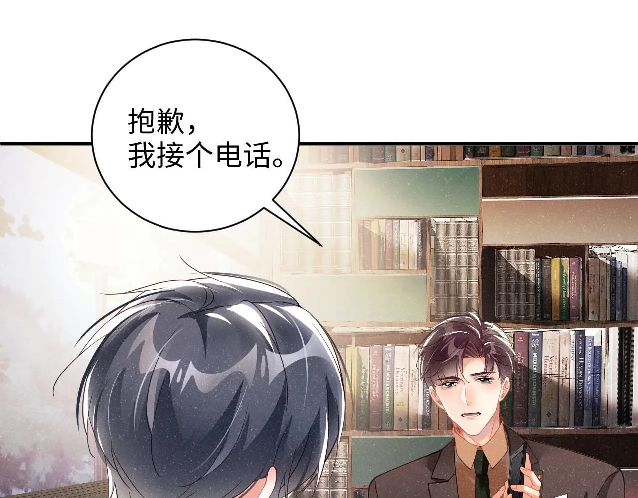 第48话 再续前缘？！ 第49页
