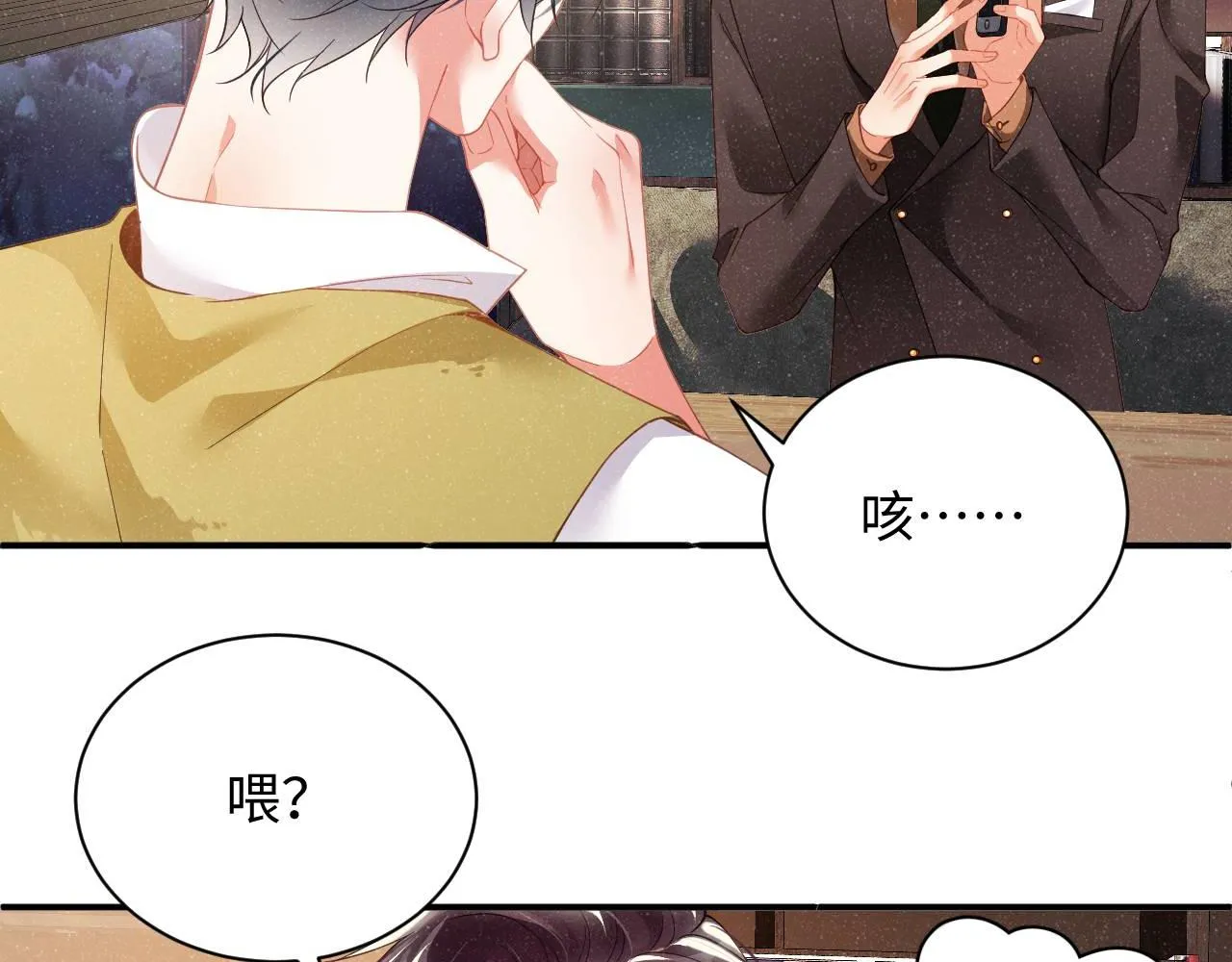 第48话 再续前缘？！ 第50页