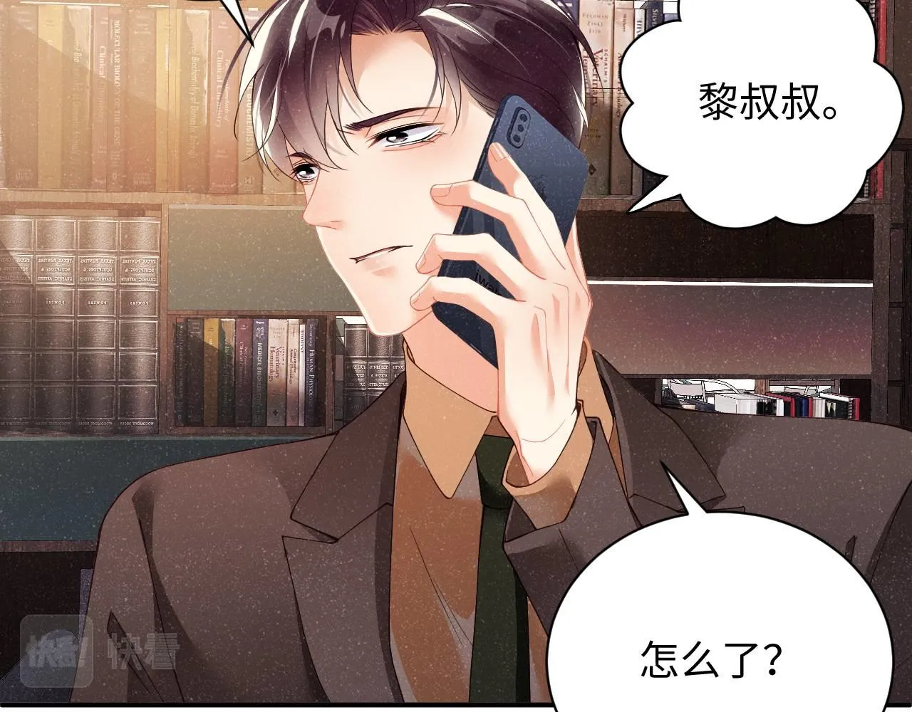 第48话 再续前缘？！ 第51页
