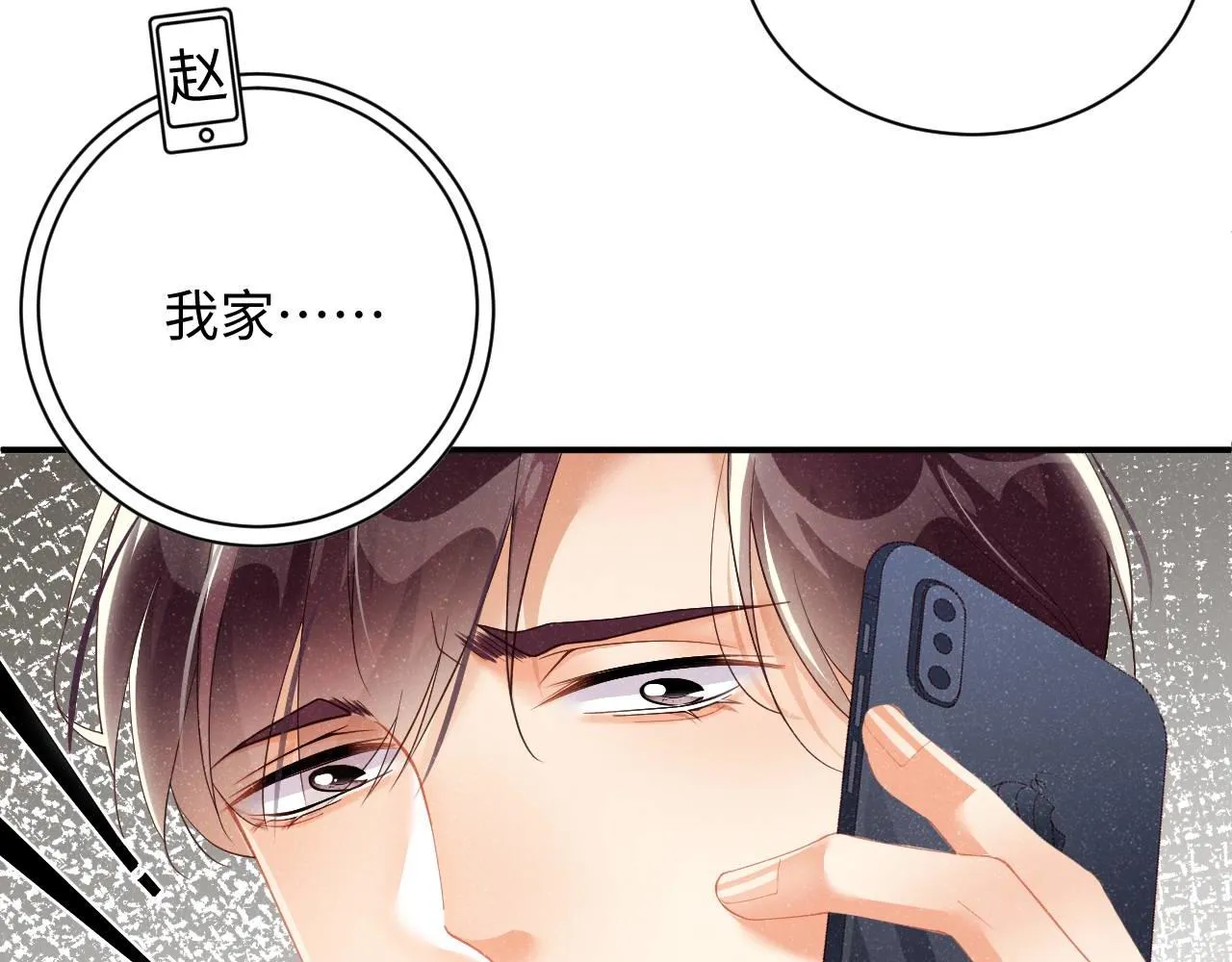 第48话 再续前缘？！ 第52页