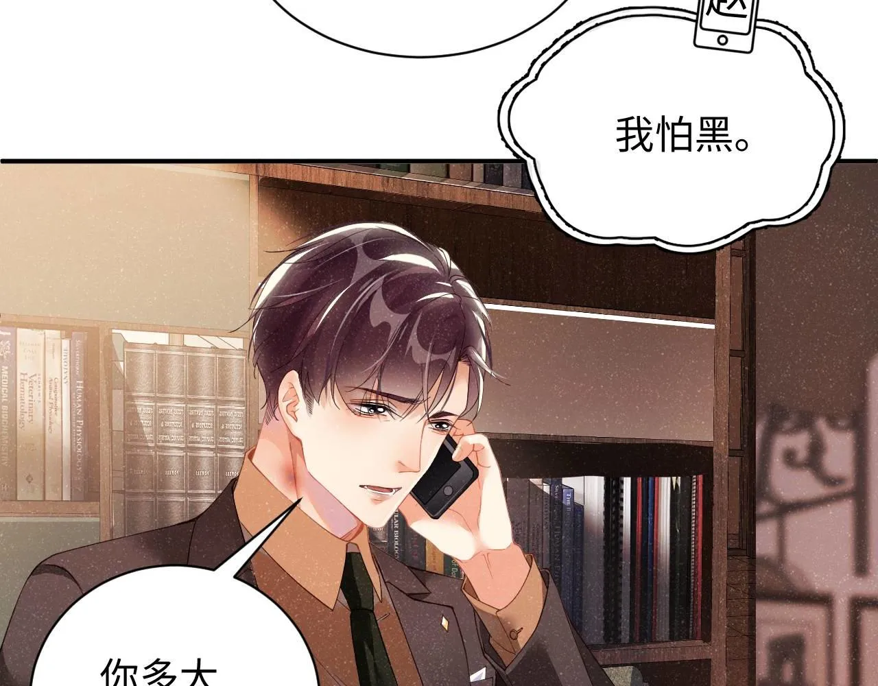 第48话 再续前缘？！ 第54页