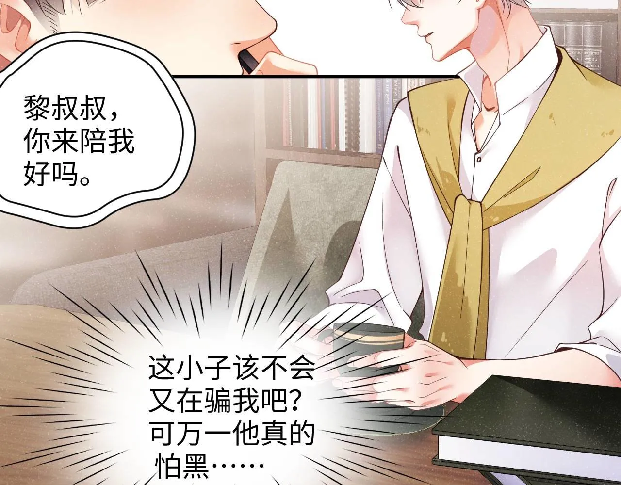 第48话 再续前缘？！ 第56页
