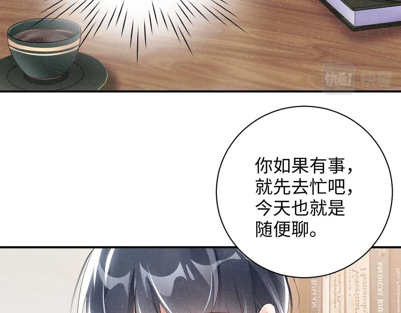 第48话 再续前缘？！ 第57页