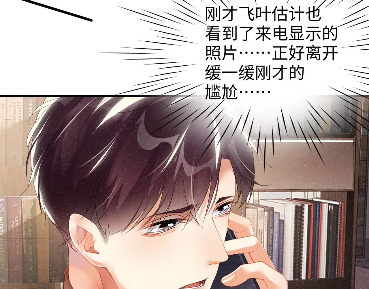 第48话 再续前缘？！ 第59页