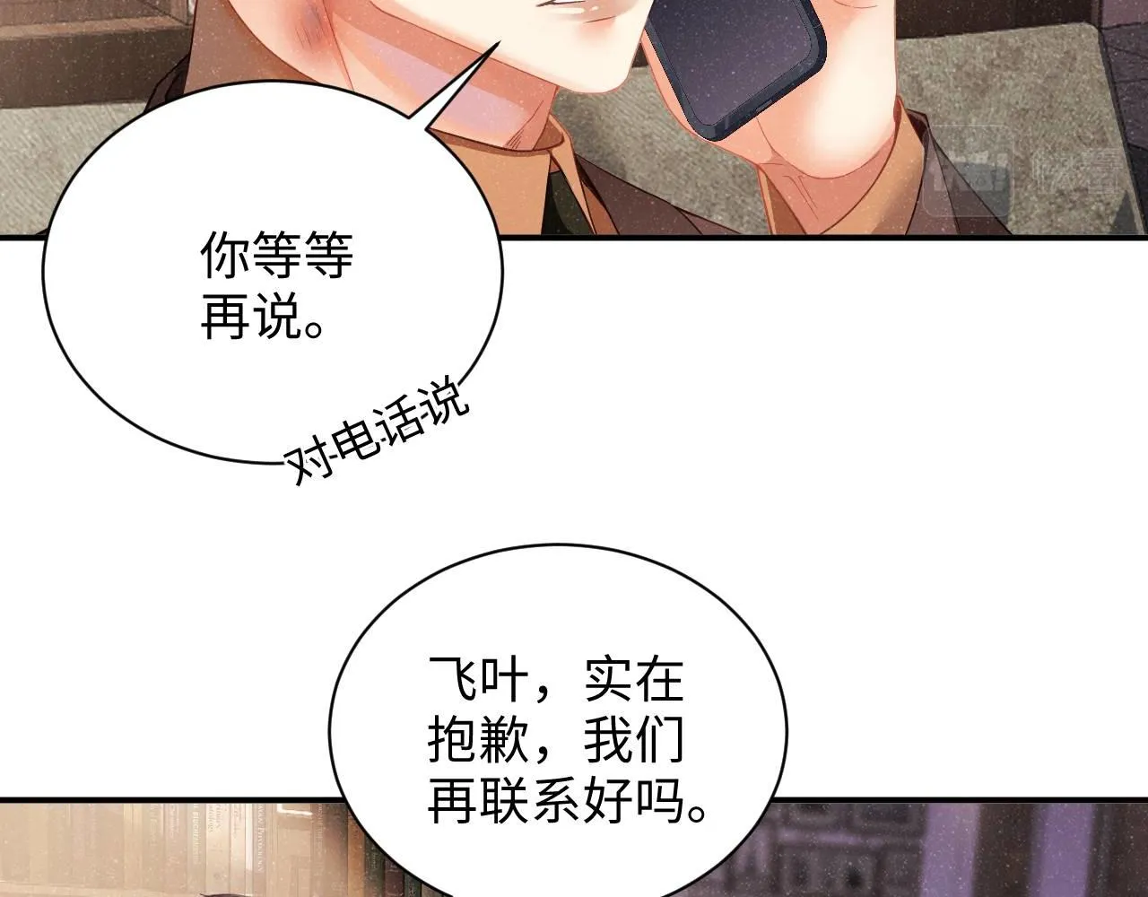 第48话 再续前缘？！ 第60页