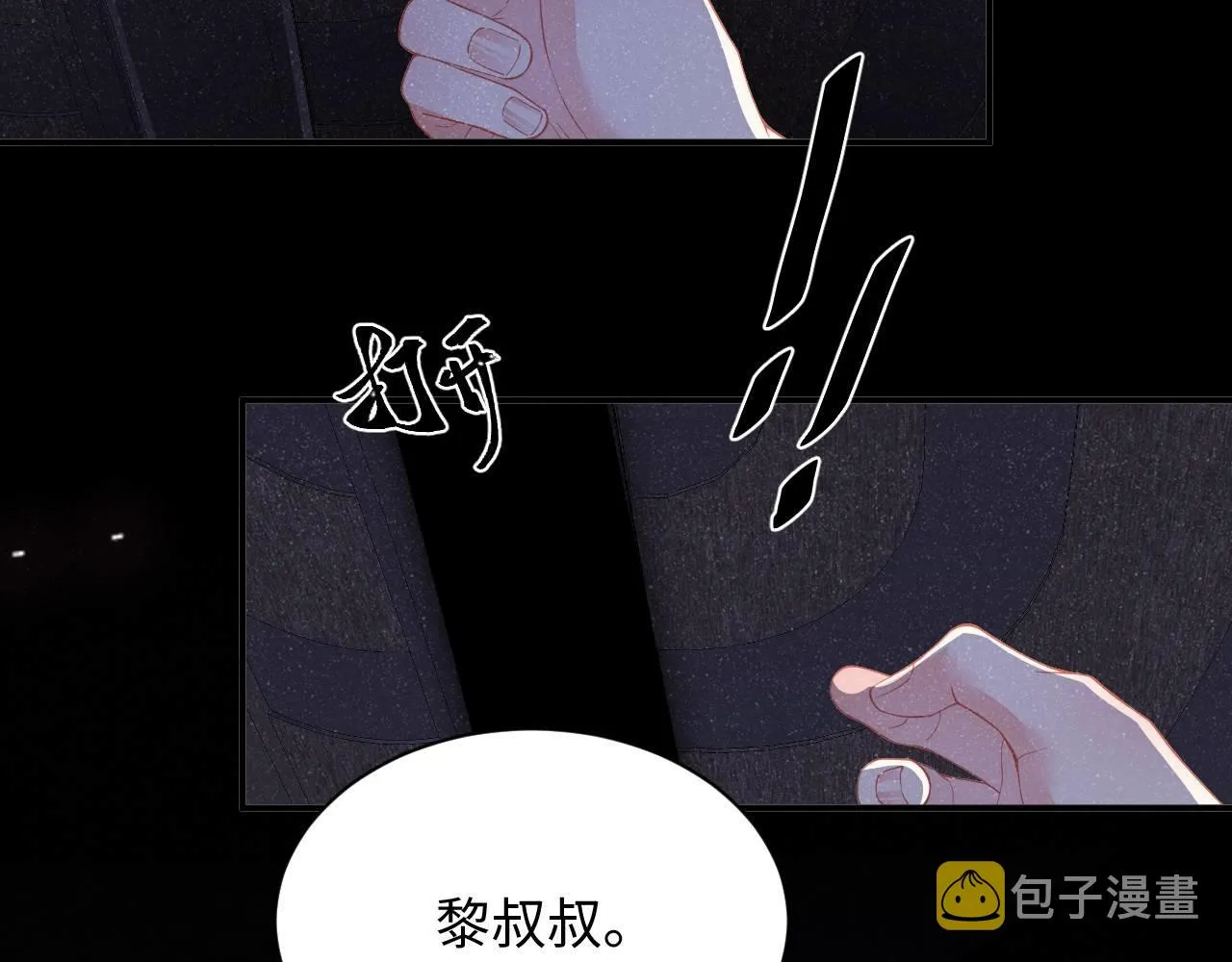 第48话 再续前缘？！ 第71页
