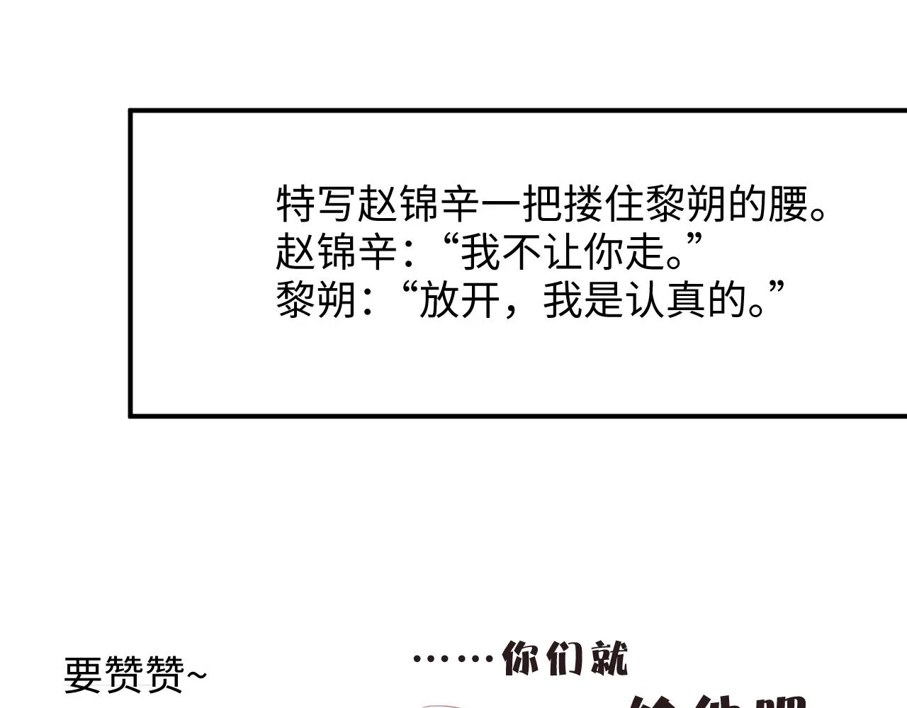 第48话 再续前缘？！ 第80页