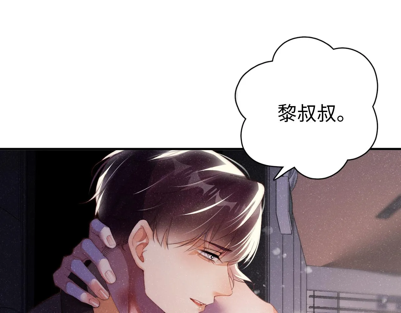 第49话 究竟薄情的是谁！ 第5页