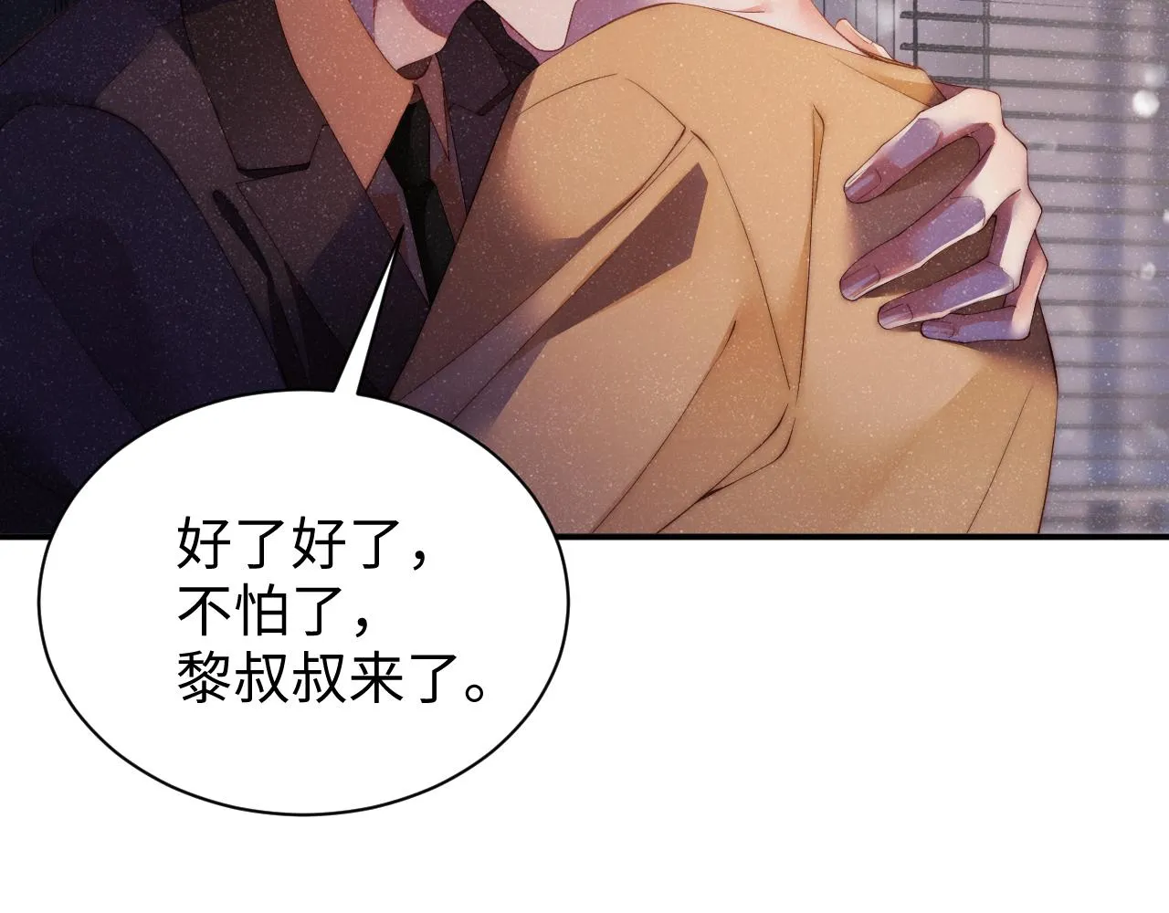 第49话 究竟薄情的是谁！ 第6页