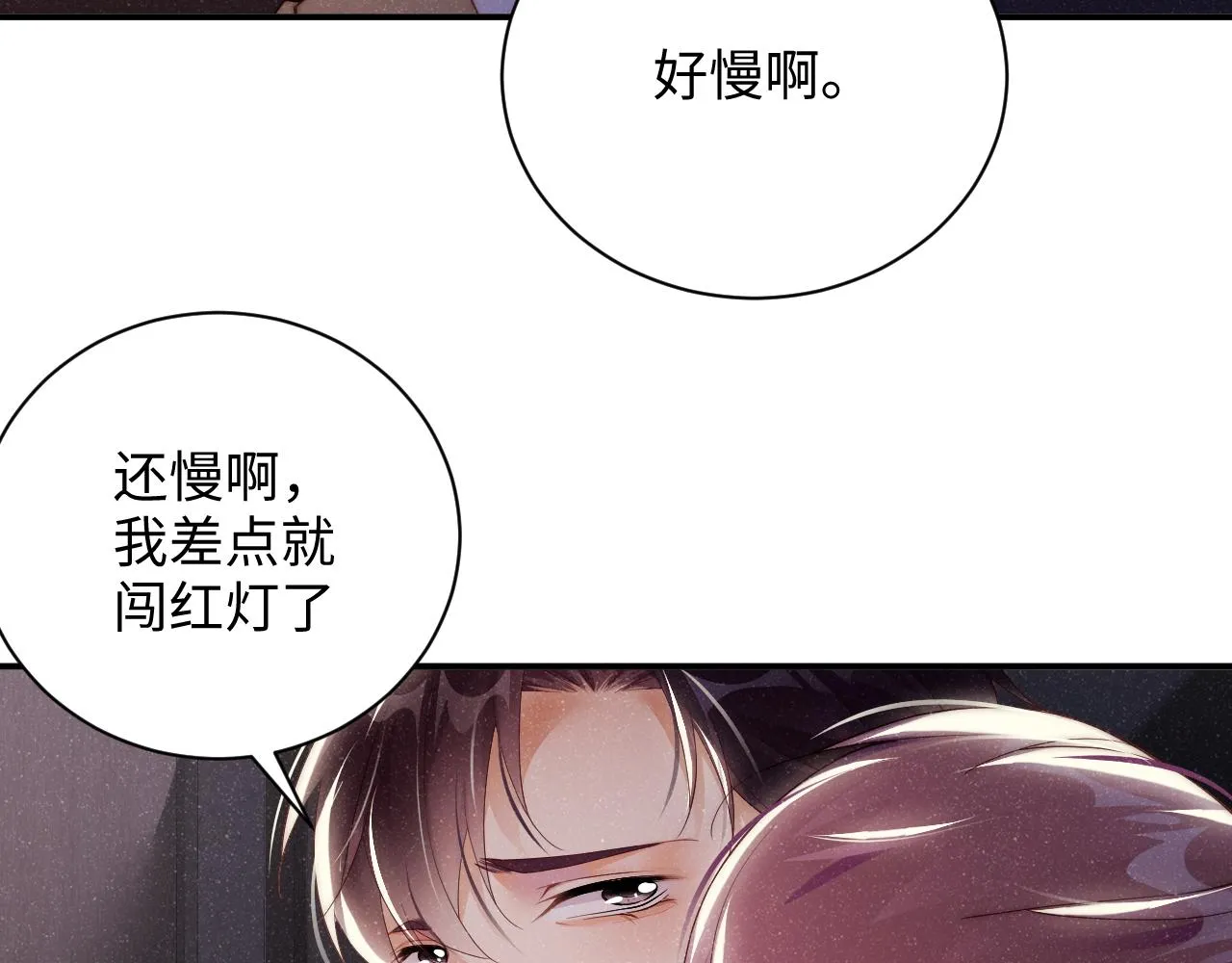 第49话 究竟薄情的是谁！ 第8页