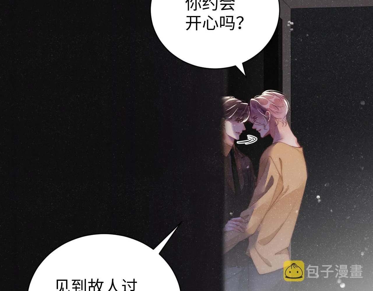 第49话 究竟薄情的是谁！ 第12页