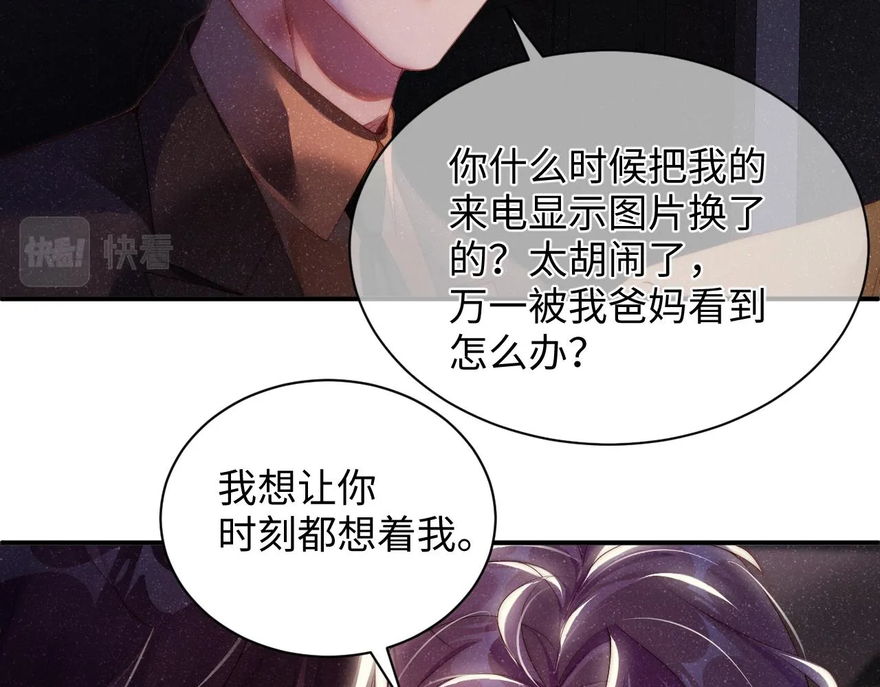 第49话 究竟薄情的是谁！ 第14页