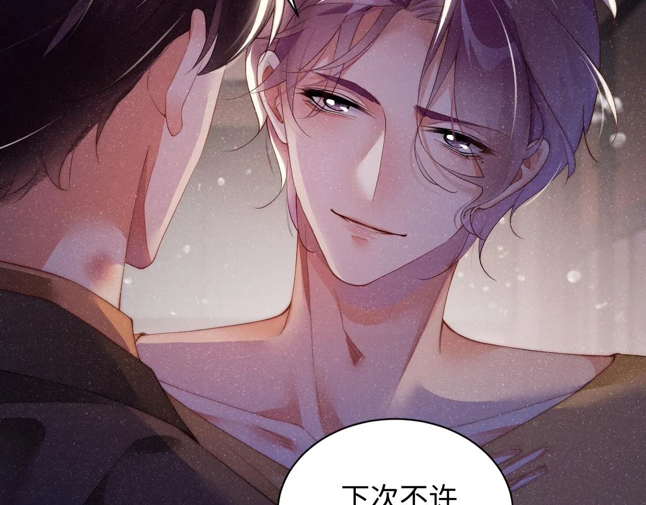 第49话 究竟薄情的是谁！ 第15页