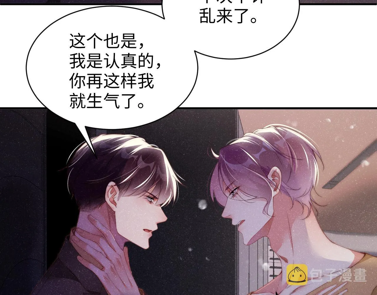 第49话 究竟薄情的是谁！ 第16页