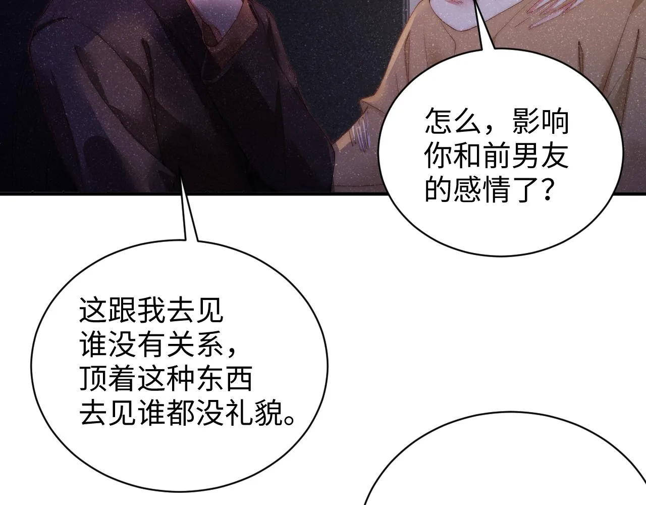 第49话 究竟薄情的是谁！ 第17页