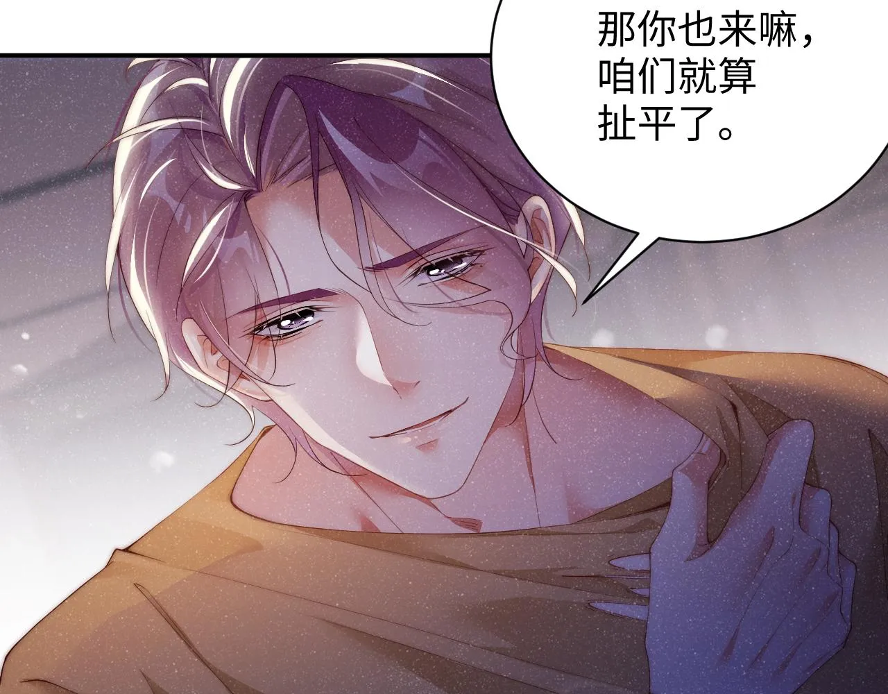 第49话 究竟薄情的是谁！ 第18页
