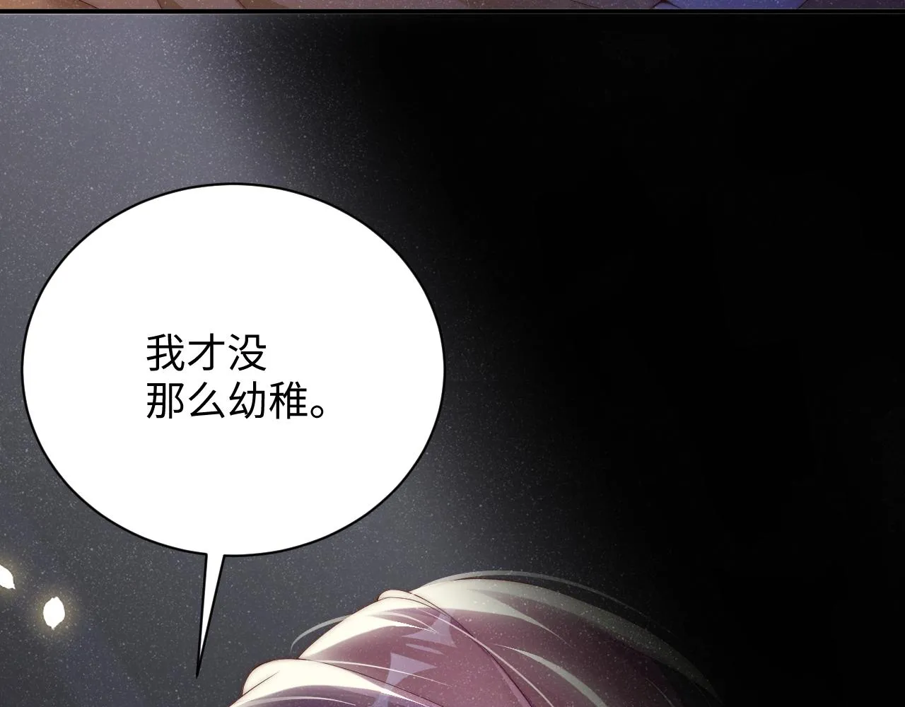 第49话 究竟薄情的是谁！ 第19页
