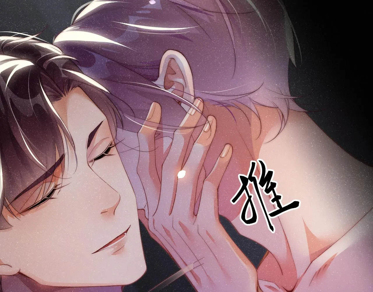 第49话 究竟薄情的是谁！ 第20页
