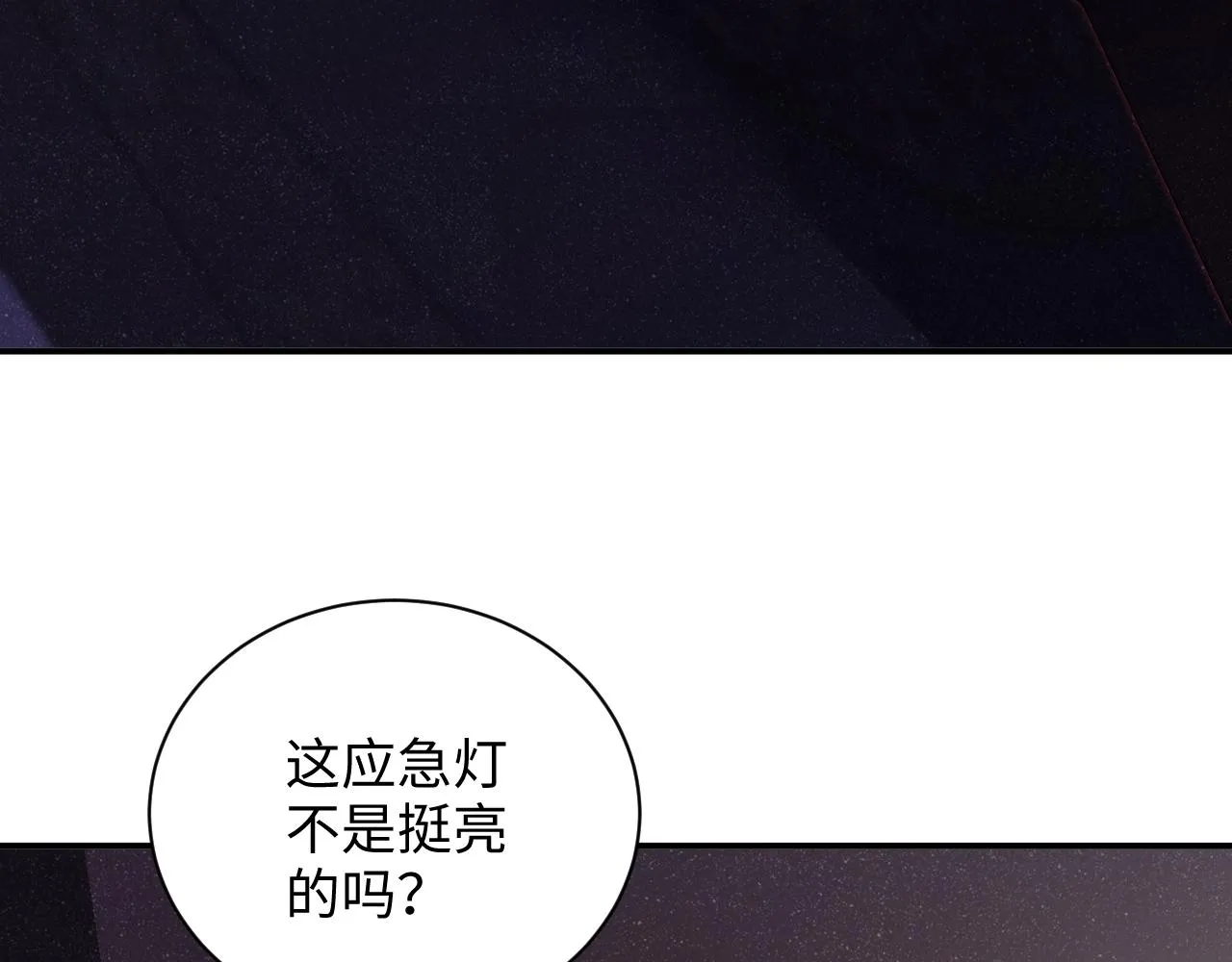 第49话 究竟薄情的是谁！ 第23页